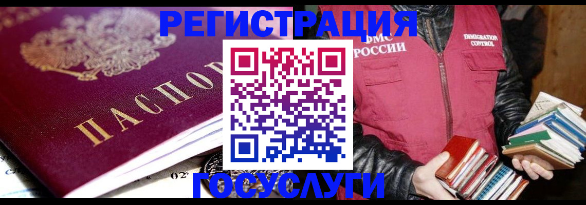 прописка штамп в Бикине